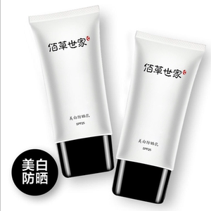 2瓶装佰草世家美白防晒霜乳隔离防紫外线喷雾女士专用全身体面部