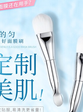 双头面膜刷硅胶软毛化妆刷涂面膜刷子脸部涂抹式泥膜刷美容院专用