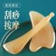 唯品会拨筋按摩棒面部美容刮痧板眼部全身通经络刮脸刮板按摩工具