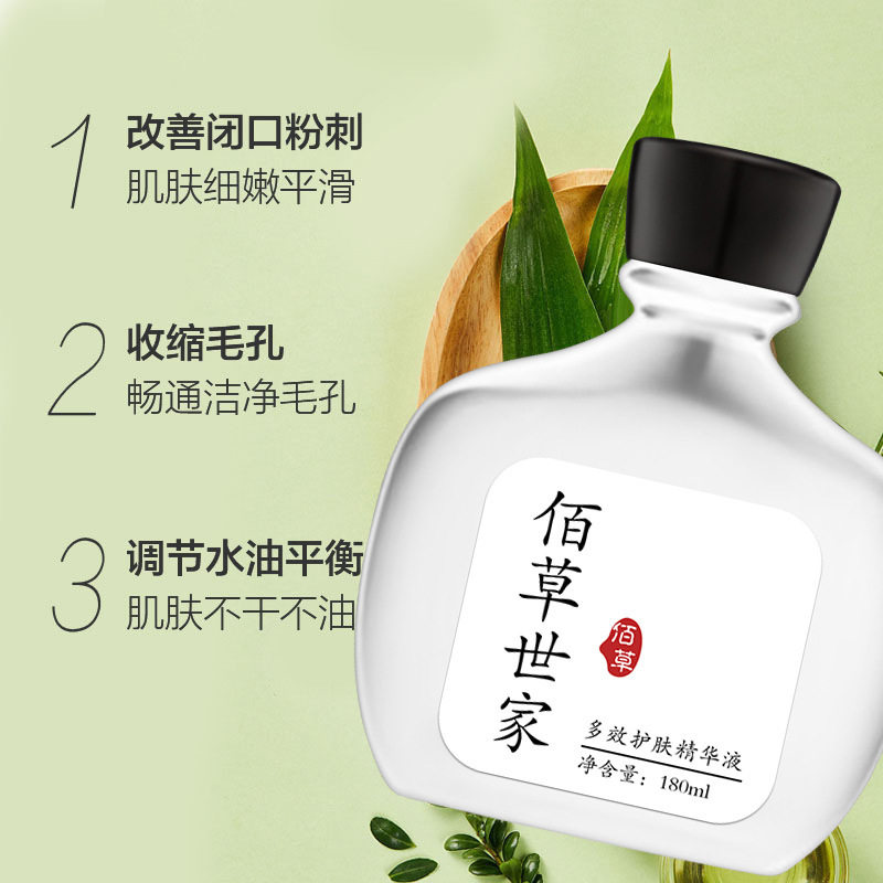 佰草世家乳糖酸原液毛孔粗大收缩毛孔净透水去黑头面部精华液果酸