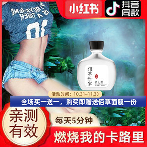 佰草世家正品纤腿霜女网红抖音小红书同款减掉肉肉按摩霜学生产品