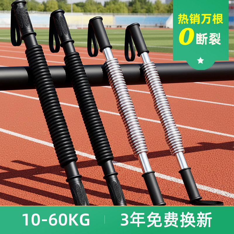 臂力棒男40公斤50 60公斤弹簧臂力器女士儿童臂力训练器材青少年