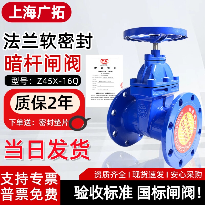 Z45X法兰暗杆闸阀 DN80/100 软密封 自来水污水工程阀 厂家批发