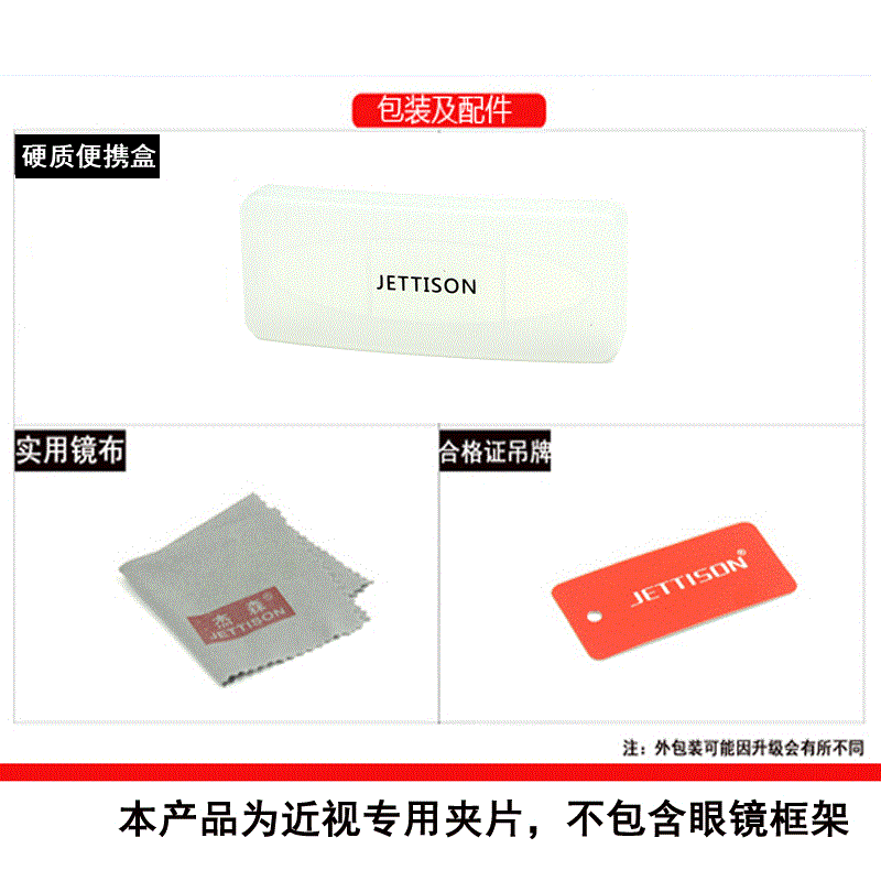 Lunettes 3D - Ref 2623426 Image 1