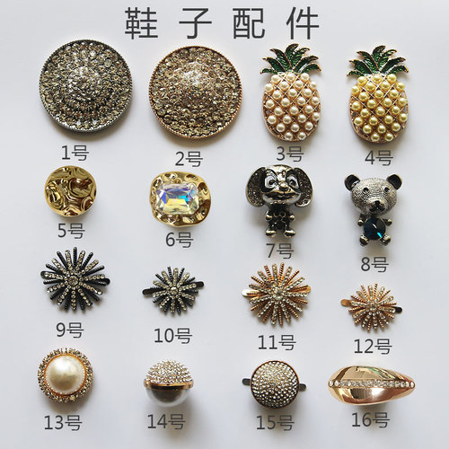 修鞋配件插脚扣金属鞋花