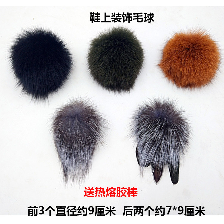 包邮新品鞋上装饰品配件狐狸毛毛球时尚修鞋配件鞋上毛球女鞋饰品