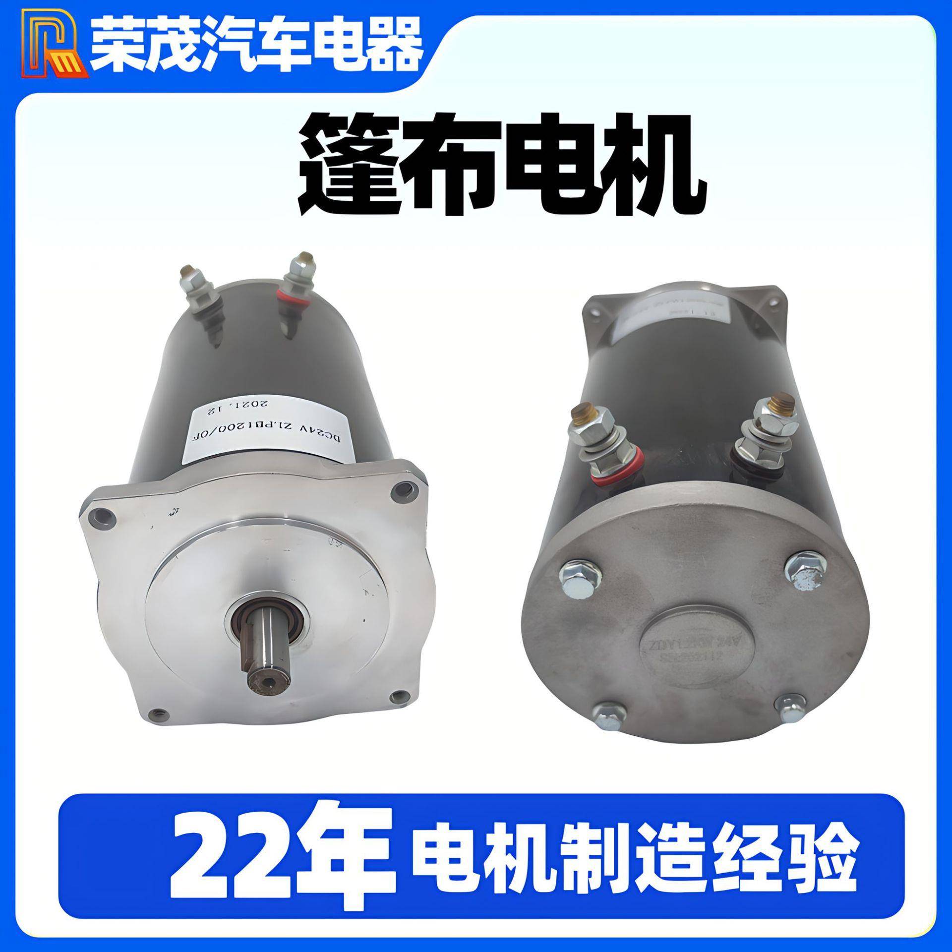 12V直流电机1.2W电动篷布电机货运卡车渣土车搅拌车苫布电机
