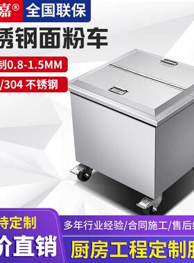 不锈钢面粉车白糖米桶商用储米箱移动轮手推车五谷杂粮带盖储存车