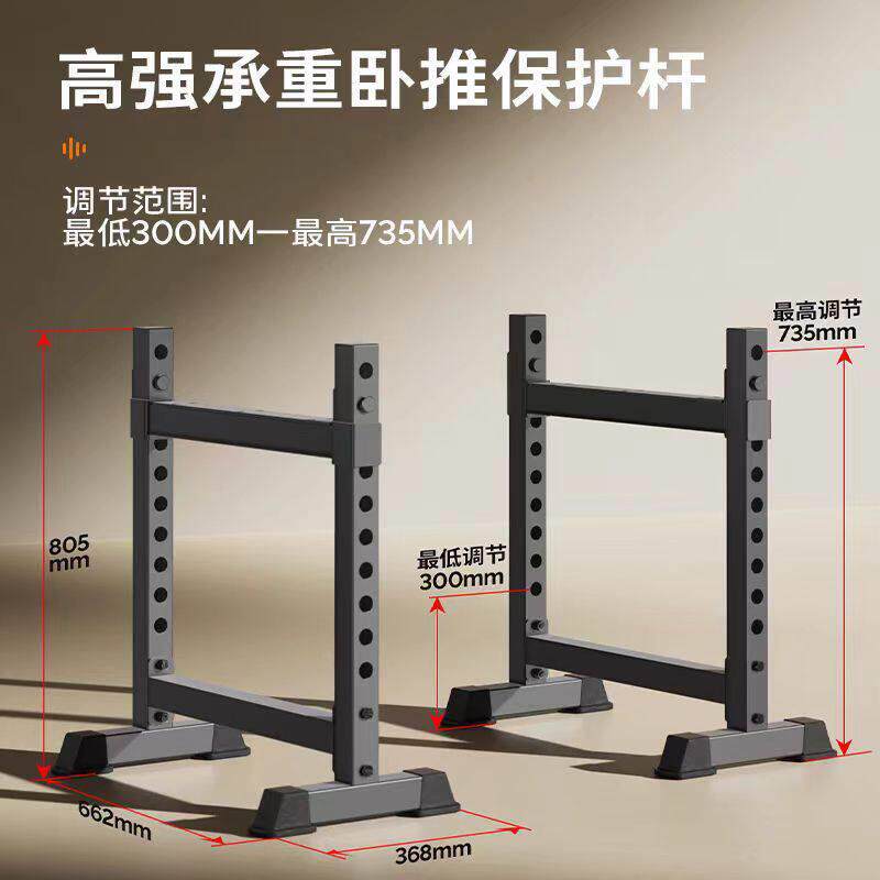 杠铃卧推保护架深蹲架举重床卧推架带保护训练器材保护杠家用健身