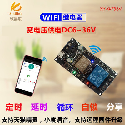 WIFI手机远程控智能家居手机APP