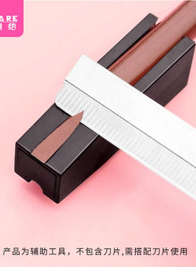 削笔器/眉笔A1pq801-眉笔削笔器坎刀眉笔刀修眉笔专用辅助削眉