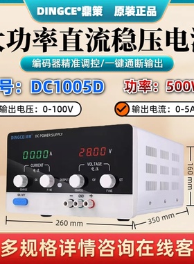 0-100V0-5A可调直流稳压电源DC1005D程控数显大功率恒压恒流电源