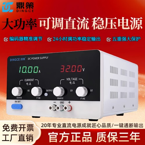 大功率可调直流稳压电源30V200A
