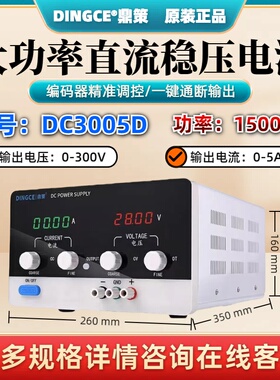 0-300V0-5A可调直流稳压电源DC3005D程控数显大功率恒压恒流电源