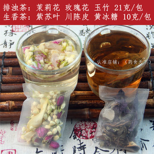 排浊生香茶茉莉花玫瑰花玉竹紫苏叶川陈皮桂花固香茶檀香白术体香