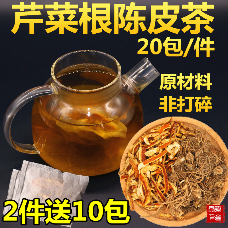 陈皮茶芹菜根泡水中药材