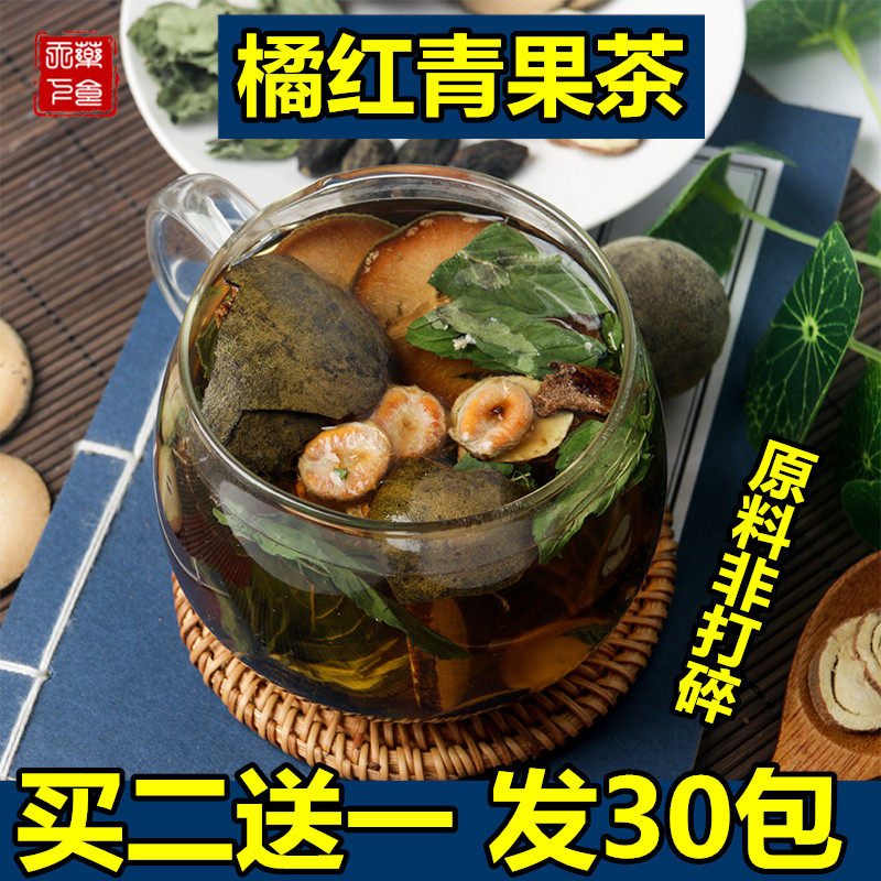 橘红青果茶薄荷罗汉果甘草化橘红润嗓子喉咙痛咽喉茶教师节送老师