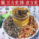 佩兰5克陈皮3克g组合中药材原料泡水 功效与作用橘皮茶和加小包