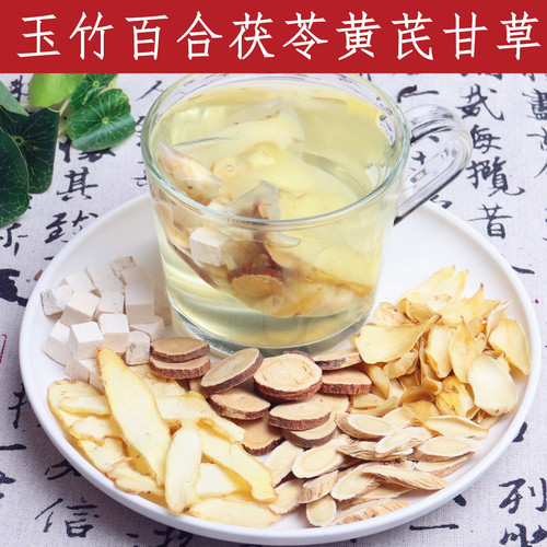 玉竹五白银玉竹5g百合5g茯苓5g黄芪3g甘草5g克组合装饮泡茶中药材