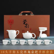圣诞节 印德化羊脂玉瓷白瓷6人陶瓷整套茶具 企业年会礼品礼盒套装