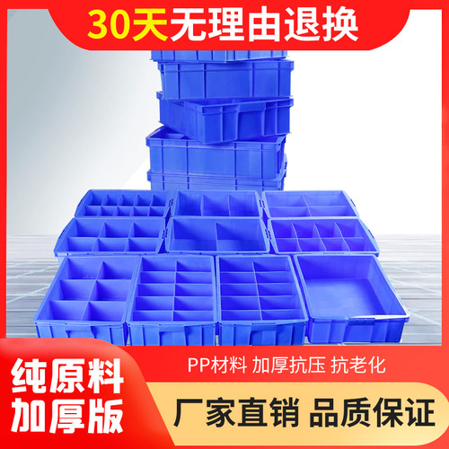 分隔箱装螺丝配件零件盒收纳箱