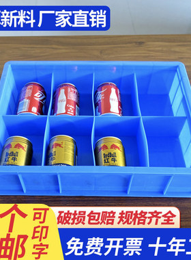 零件盒分格箱加厚格子箱螺丝分类盒塑料收纳盒子周转箱五金工具箱