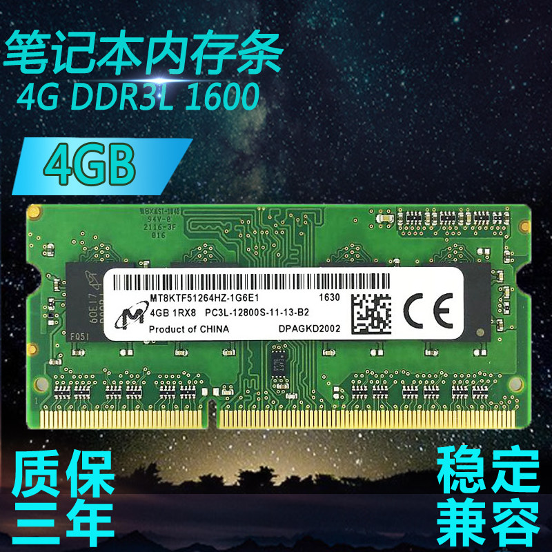 华硕A555 VM590 FX50J N551 W519L W50J X555笔记本内存条4G 1600在类目 电脑硬件/显示器/电脑周边, 内存中 - 来自Buy2taobao.com提供专业的淘宝代购服务