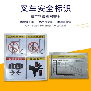 叉车年检安全带贴纸年审标签叉车曲线图适用杭叉合力龙工2-3.5吨