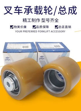 杭叉小金刚轮子承重轮总成承载轮总成AMB150-312001托盘搬运车轮