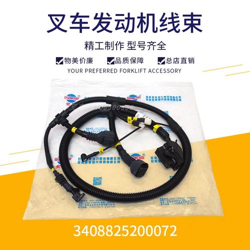 叉车发动机线束 全柴4C2线束 电脑版ECU线束3408825200072