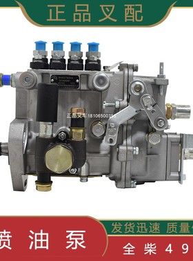 叉车喷油泵总成柴油泵BH4QT85R9康达泵4QT303适用杭叉合力全柴490