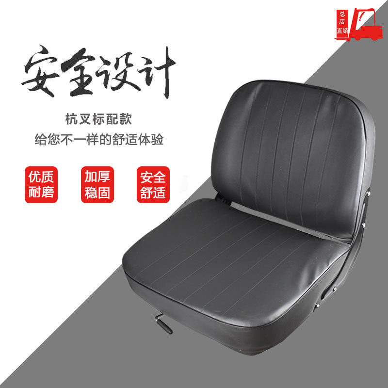 叉车座椅坐凳椅子杭叉合力龙工江淮美科斯柳工座位原装可配安全带