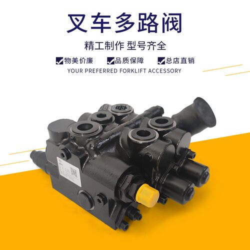 原厂叉车多路阀CDB2-F15N6 2联多路换向阀适用杭叉合力1-3T/3.5吨