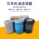 叉车机油滤清器JX85100C 0810机油格滤芯新柴全柴杭叉合力龙工