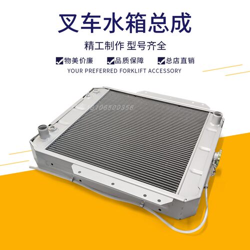 叉车水箱总成散热器GA701-331000