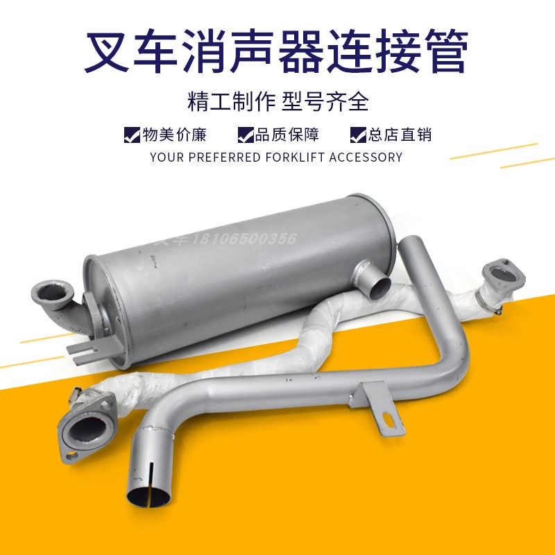 叉车排气管消音器杭叉20-35HB