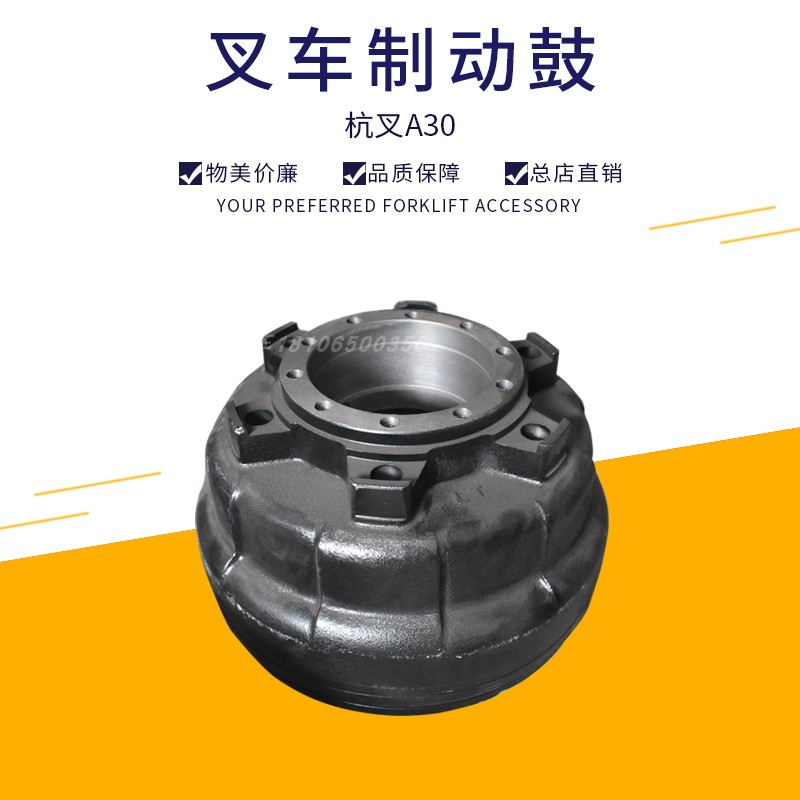 叉车制动鼓杭州刹车鼓刹车锅