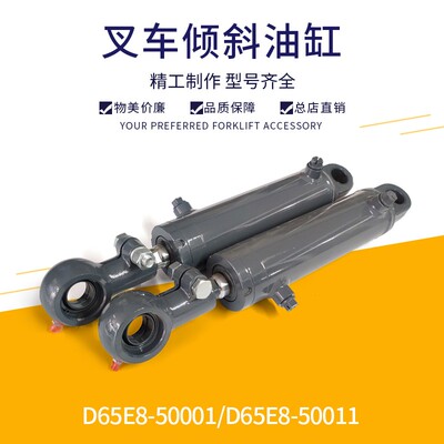 合力叉车1.5吨倾斜油缸-D65E8