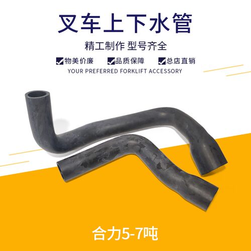 叉车水管上下水管发动机水箱水管适用合力5-7吨五十铃6BG1发动机