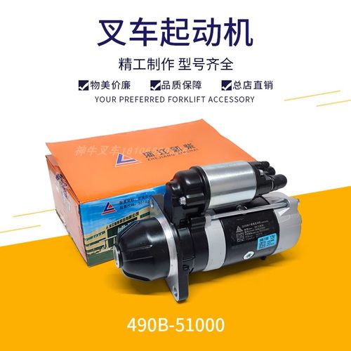 杭叉3吨叉车马达起动机通用
