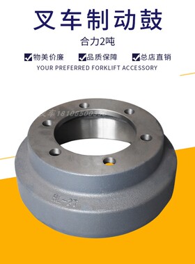 叉车制动鼓刹车锅22673-02031驱动盘适用合力2-2.5吨叉车配套