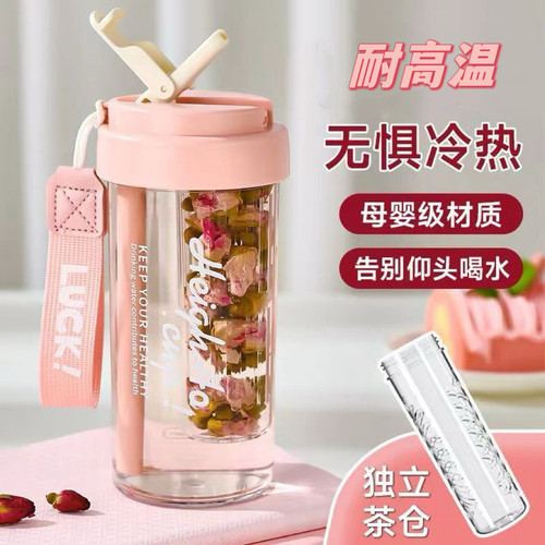 耐高温水杯·茶水分离花茶杯便携