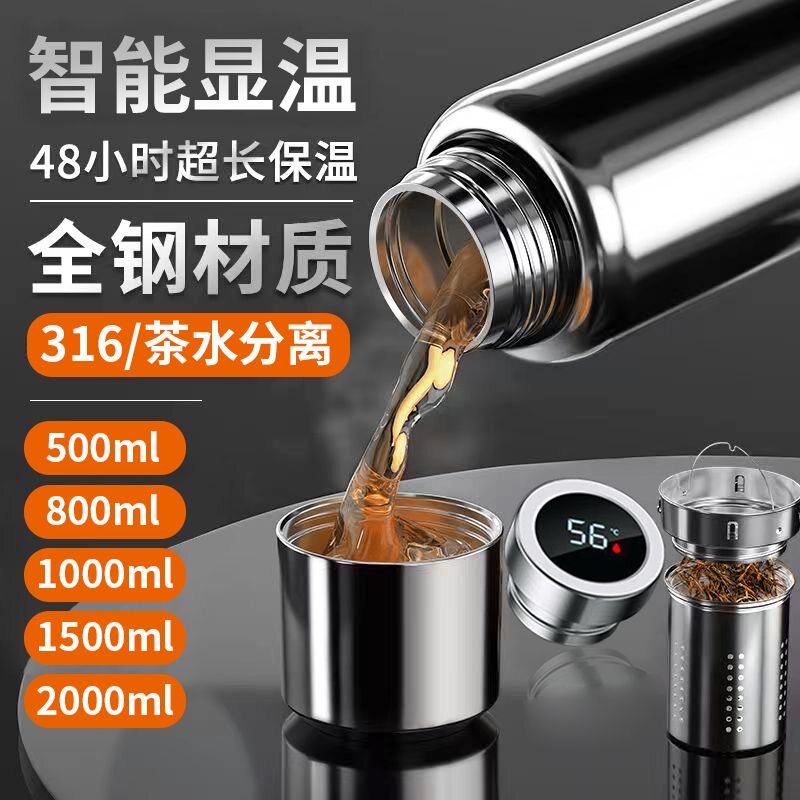 智能全钢316不锈钢大容量水杯保温杯便携户外健身茶水分离泡茶壶,餐饮具,保冷/保温杯,淘宝优惠券,粉丝福利购,淘宝优惠卷