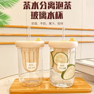 茶水分离泡茶杯玻璃杯女高颜值网红水杯透明办公室冷萃杯子带吸管