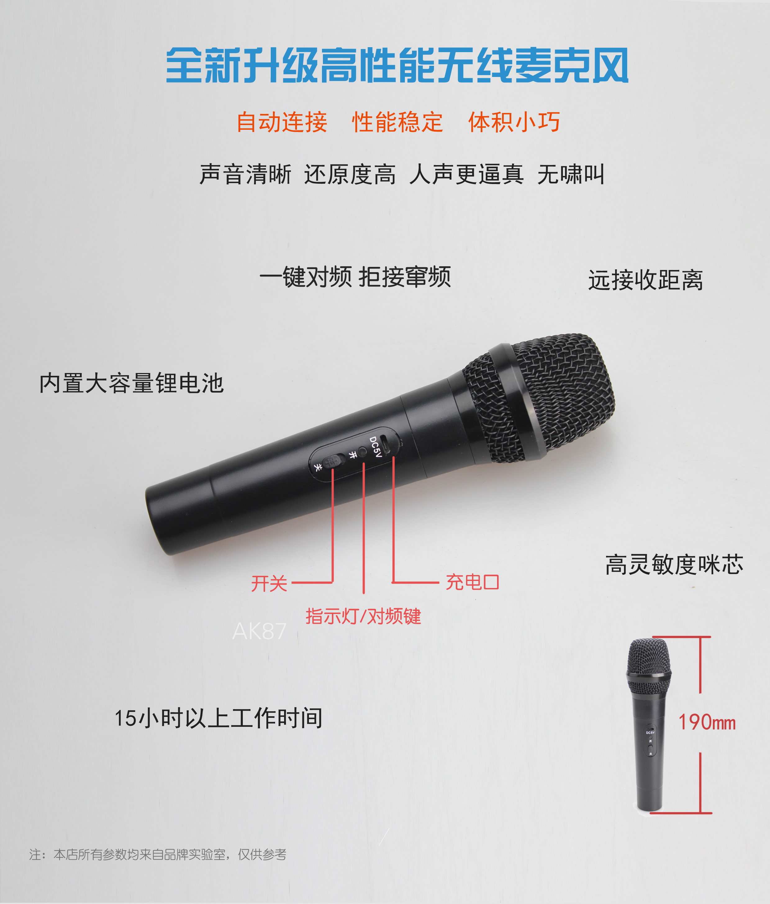 AKER/爱课AK87WS扩音机扩音器音箱专用无线手拿话筒麦克风充电器