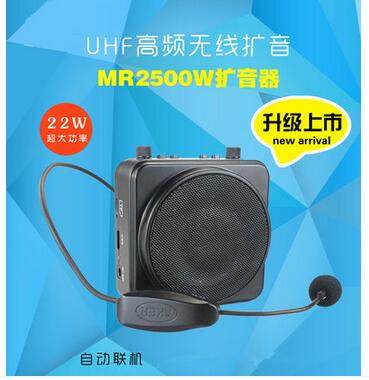 AKER/爱课 MR2500W多功能插卡音箱无线话筒支持蓝牙功能小蜜蜂