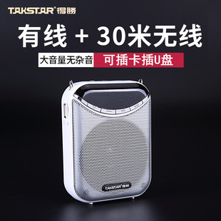 E190MTakstar得胜E190M无线扩音器教师用上课宝培训 Takstar 得胜