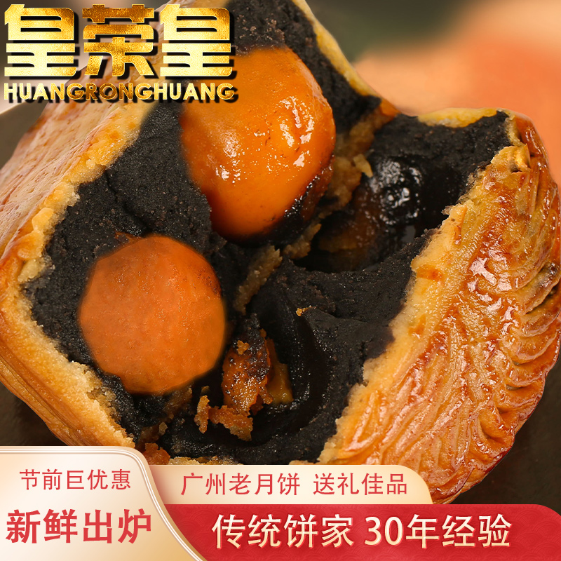 老酒家老式传统广东叉烧月饼