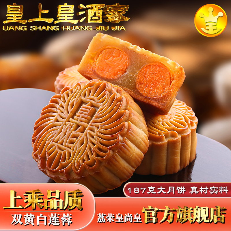 月饼双黄莲蓉中秋节金腿五仁豆沙