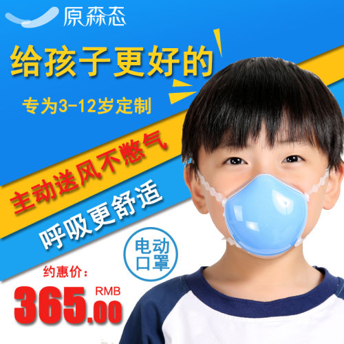 防霾电动口罩价格 防霾电动口罩图片 星期三